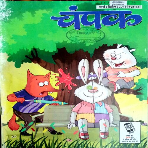 Champak (March  2nd 2016)