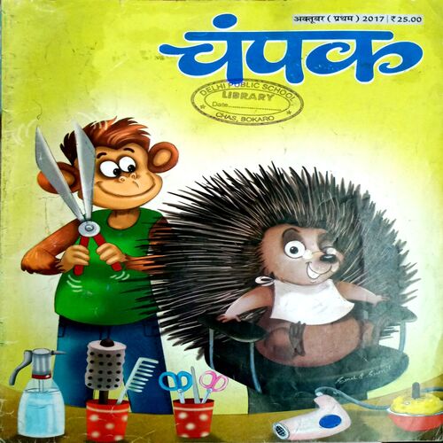 Champak (Oct 1st 2017)