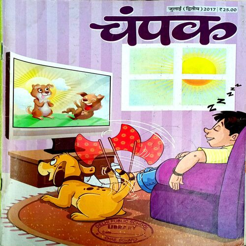 Champak (July 2nd  2017)
