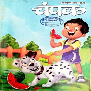 Champak (May 2nd  2017)