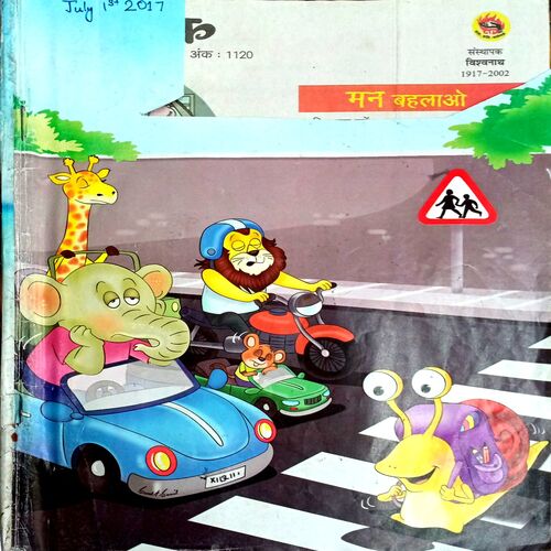 Champak (July 1st  2017)