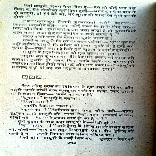 Suhag Se Bada (Ved Prakash Sharma)