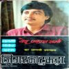 Suhag Se Bada (Ved Prakash Sharma)