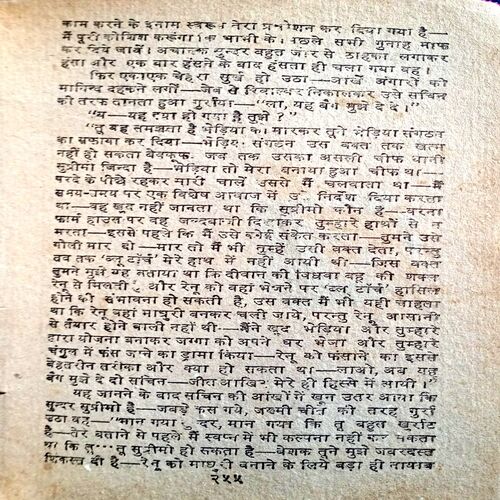 Bhagwaan No. 2 (Ved Prakash Sharma)