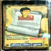 Bhagwaan No. 2 (Ved Prakash Sharma)