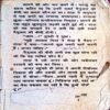 Vikrant Ajnabiyo Ke Desh Me (Om Prakash Sharma)