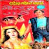 Golden Girl (Surendra Mohan Pathak)