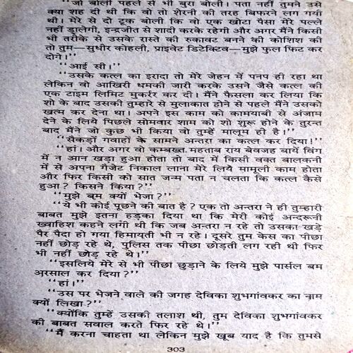Golden Girl (Surendra Mohan Pathak)
