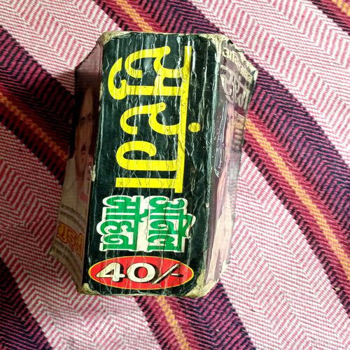 Surang (Anil Mohan)