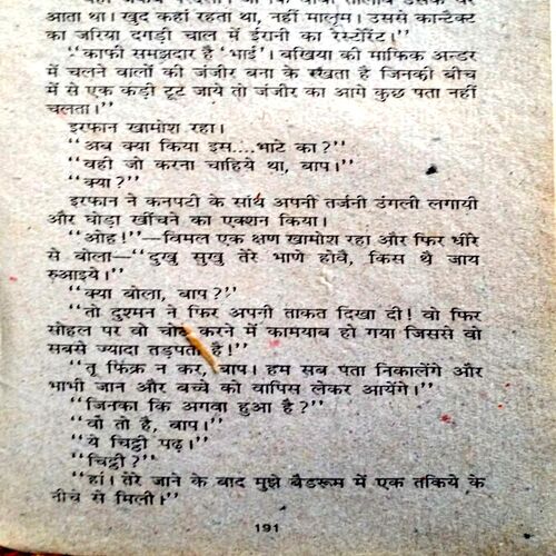 Chandal Chaukdi (Surendra Mohan Pathak)