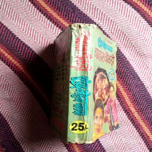 Chandal Chaukdi (Surendra Mohan Pathak)