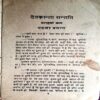 Devkanta (Ved Prakash Sharma)