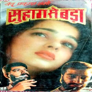 Suhag Se Bada (Ved Prakash Sharma)