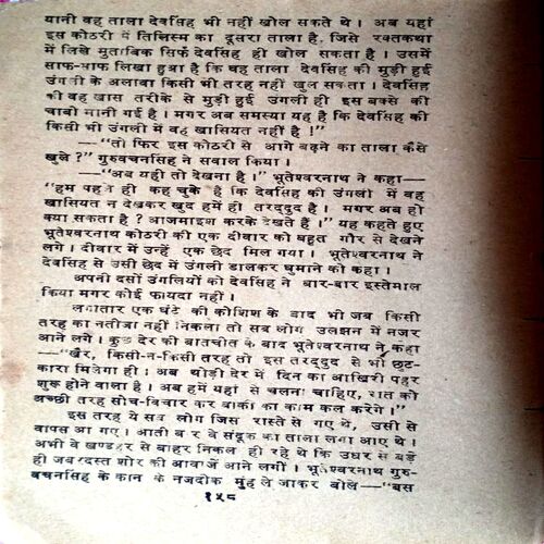 Devkanta (Ved Prakash Sharma)