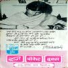 Devkanta (Ved Prakash Sharma)