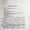 Suhag Se Bada (Ved Prakash Sharma)