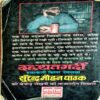 Dahshatgardi (Surendra Mohan Pathak)
