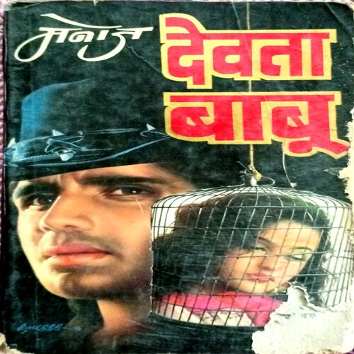 Devta Babu (Manoj)