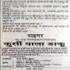 Zaalimo Ka Zaalim (Bhaarat)