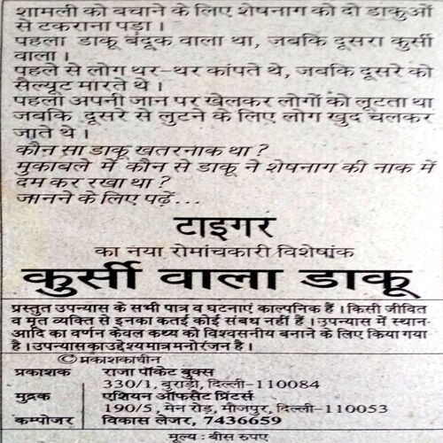 Zaalimo Ka Zaalim (Bhaarat)