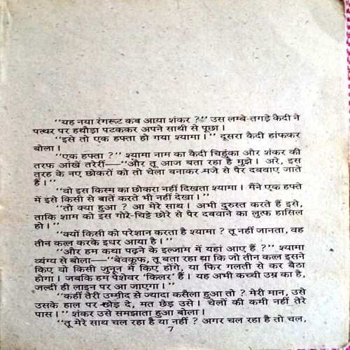 Zaalimo Ka Zaalim (Bhaarat)