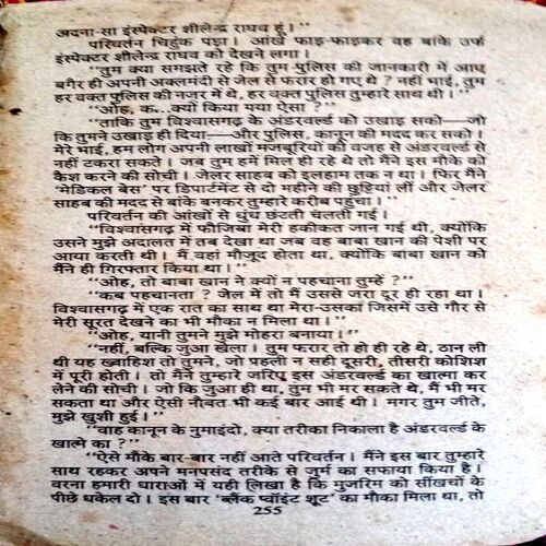 Zaalimo Ka Zaalim (Bhaarat)