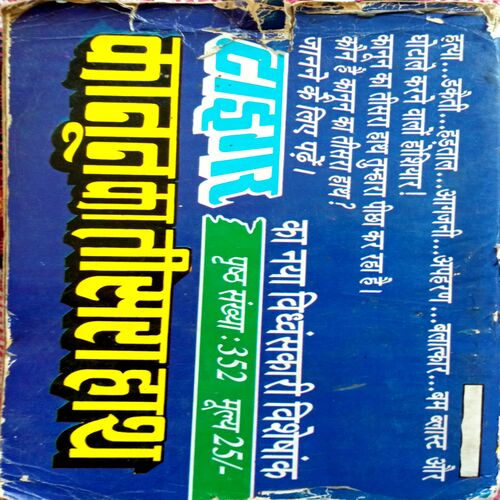 Zaalimo Ka Zaalim (Bhaarat)