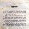 Jung (Dinesh Thakur)