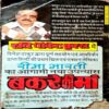 Jung (Dinesh Thakur)
