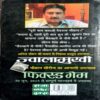 Jwalamukhi (Anil Mohan)