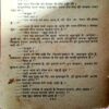 Do Pret (Om Prakash Sharma)