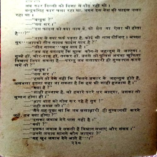 Do Pret (Om Prakash Sharma)