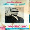 Do Pret (Om Prakash Sharma)