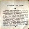 Callgirl Ki Hatya (Prakash Bharti)