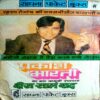 Callgirl Ki Hatya (Prakash Bharti)
