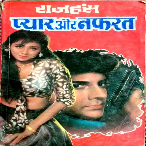 Pyaar Aur Nafrat (Rajhans)