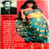 Pyaar Aur Nafrat (Rajhans)