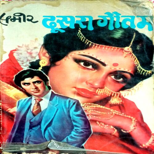 Dusra Gautam (Sameer)