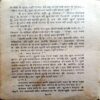 Saajan Ka Sindur (Manoj)