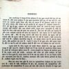 Mansarovar (Premchand)