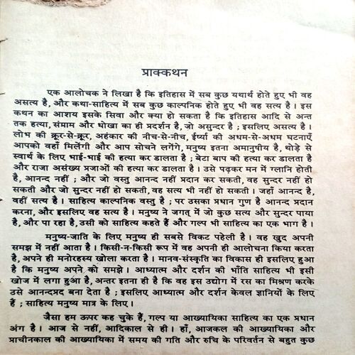 Mansarovar (Premchand)
