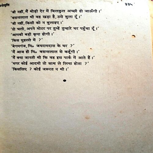 Mansarovar (Premchand)