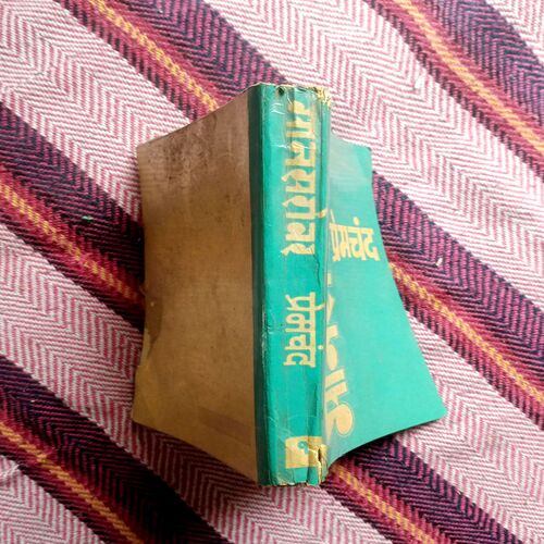Mansarovar (Premchand)