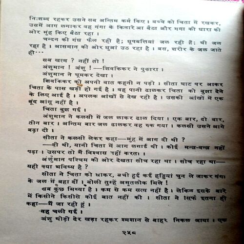 Kalratri (Tarashankar Bandopadhyay)