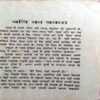 Bali Ka Bakra (Sharatchandra)