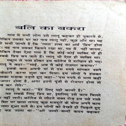 Bali Ka Bakra (Sharatchandra)