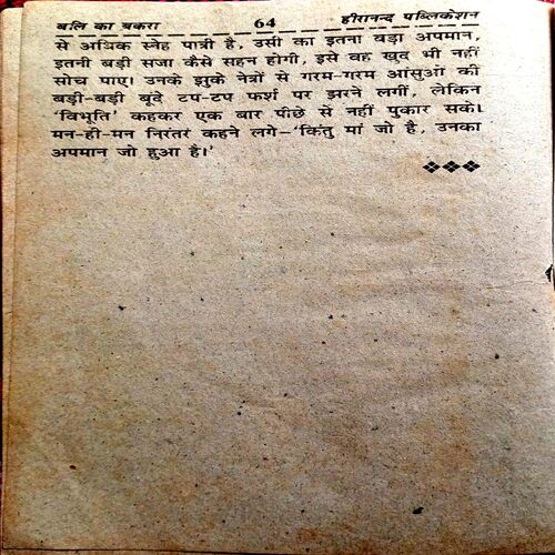 Bali Ka Bakra (Sharatchandra)