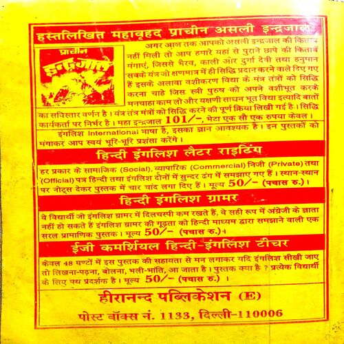 Bali Ka Bakra (Sharatchandra)