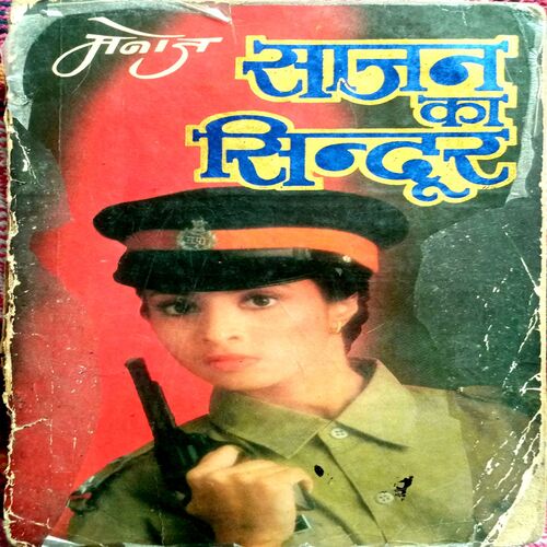Saajan Ka Sindur (Manoj)