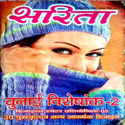 Sarita (Oct 1st 2005)